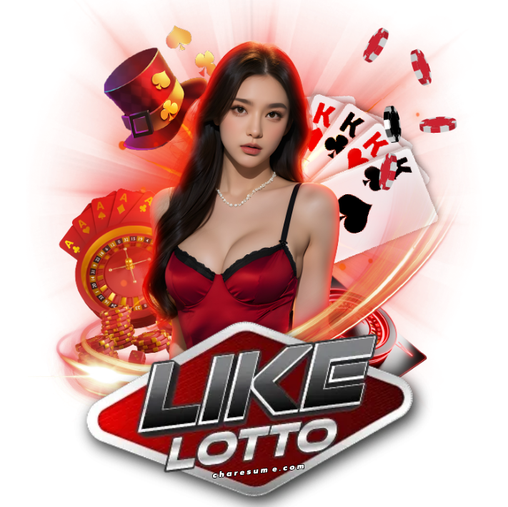 ซื้อหวยlikelotto